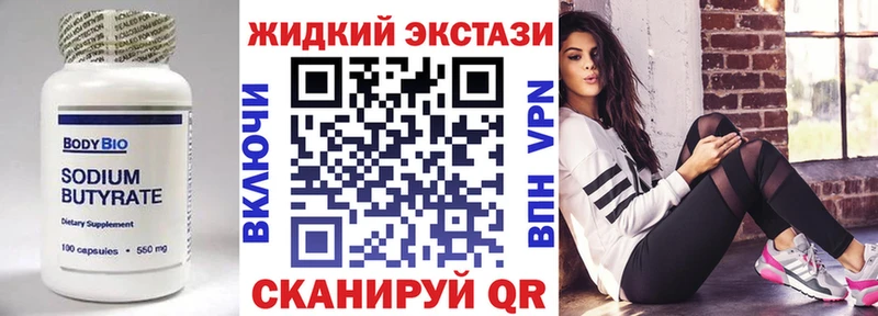 цена наркотик  Королёв  БУТИРАТ BDO 33% 